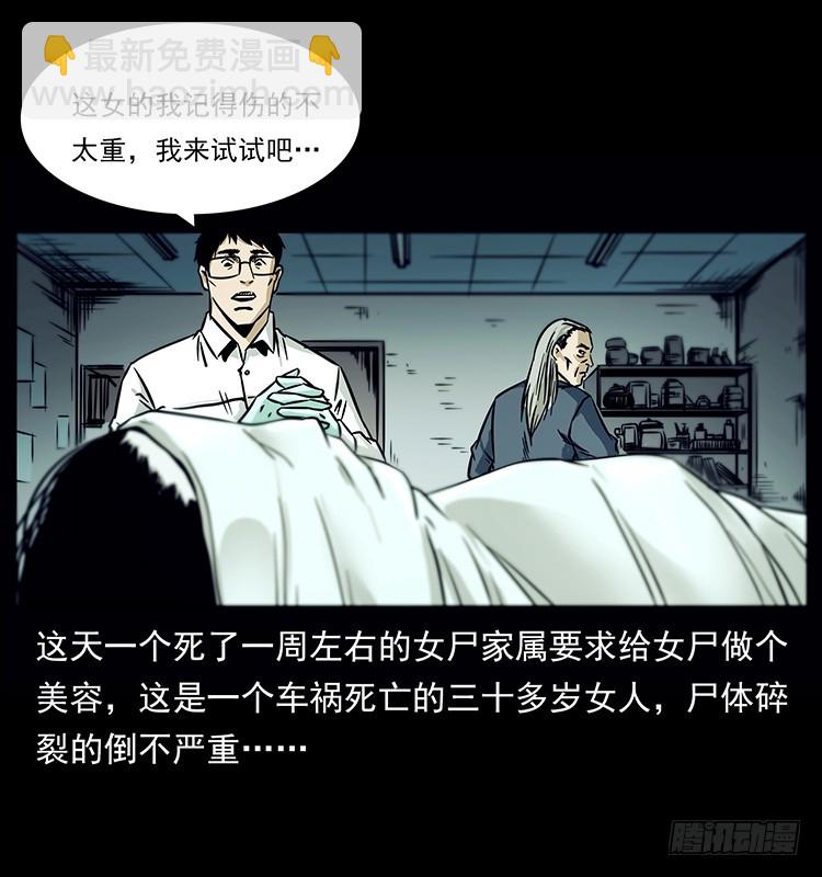 142七笑尸(1/2)-第127话