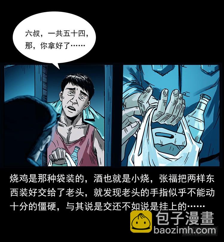 144守林人死亡事件(1/2)-第129话