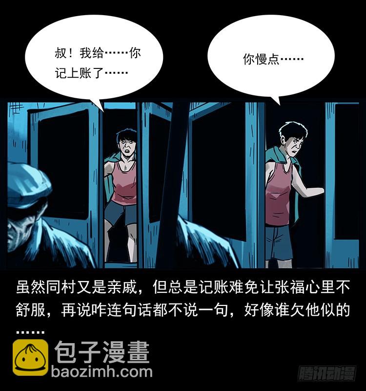 144守林人死亡事件(1/2)-第129话