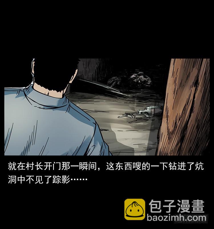 144守林人死亡事件(1/2)-第129话