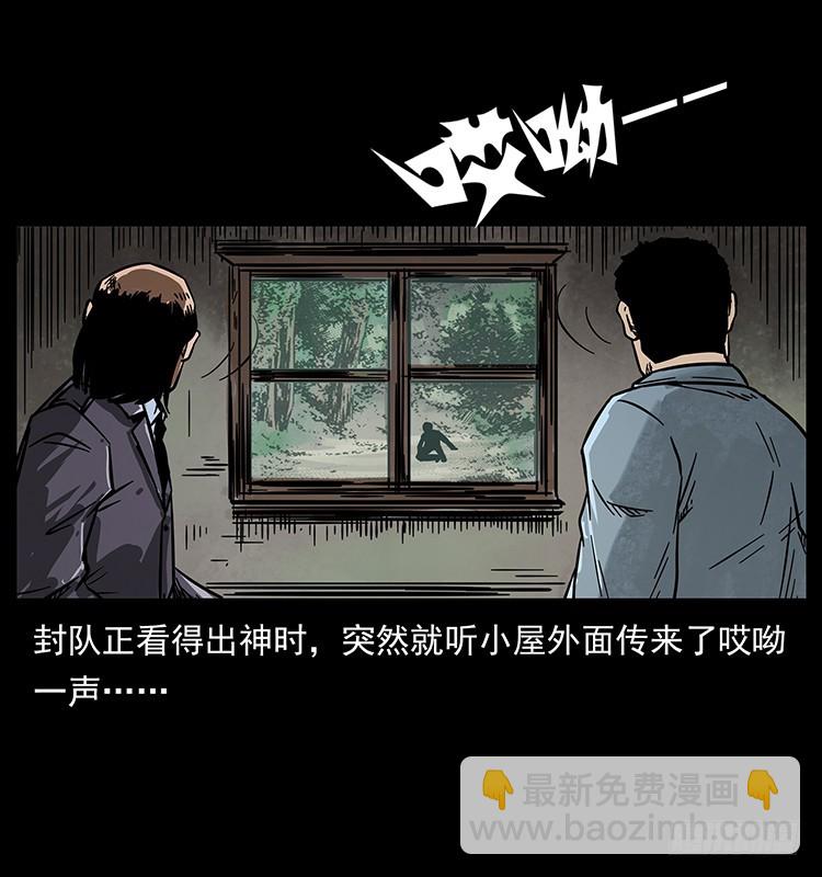 144守林人死亡事件(1/2)-第129话
