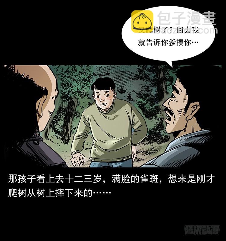 144守林人死亡事件(1/2)-第129话
