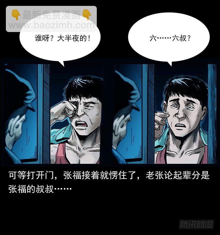 144守林人死亡事件(1/2)-第129话