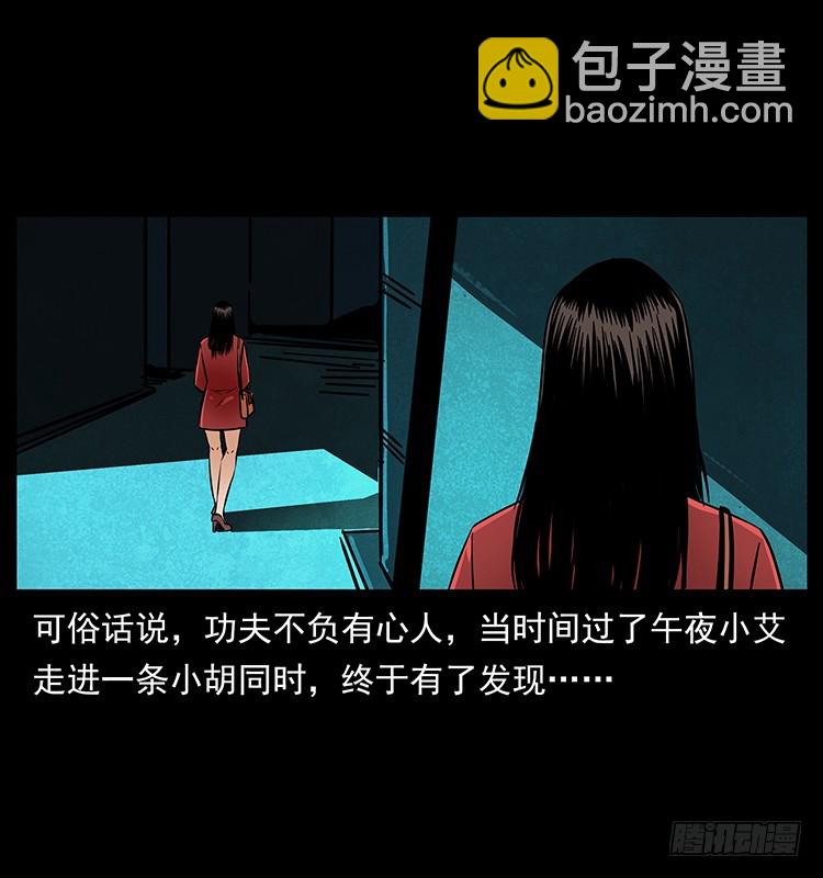 红衣女连环杀人案(1/2)-第131话