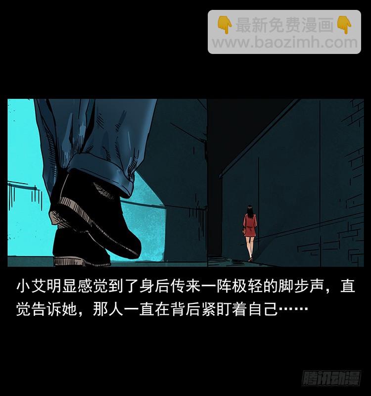红衣女连环杀人案(1/2)-第131话