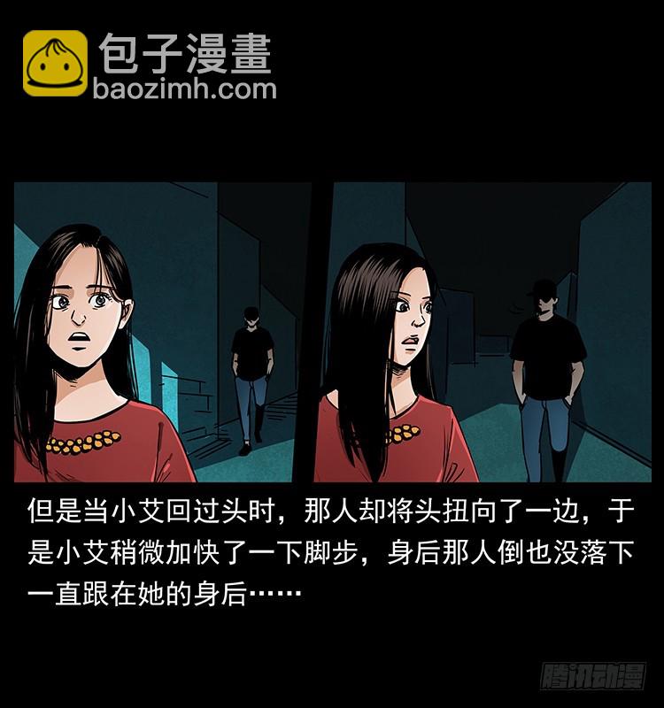 红衣女连环杀人案(1/2)-第131话