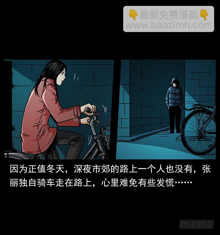 红衣女连环杀人案(1/2)-第131话