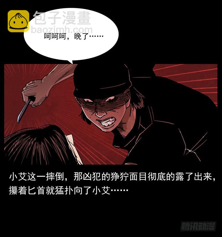 红衣女连环杀人案(1/2)-第131话
