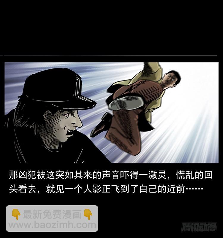 红衣女连环杀人案(1/2)-第131话