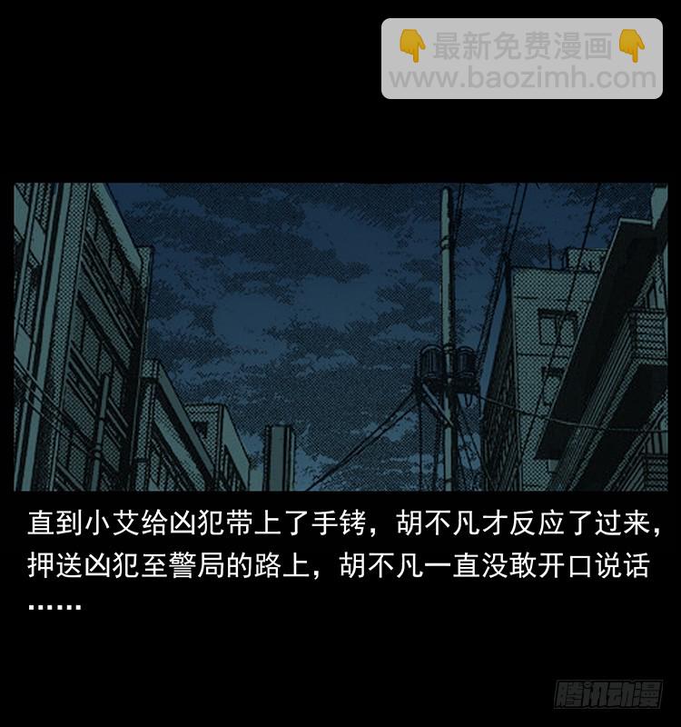 红衣女连环杀人案(1/2)-第131话
