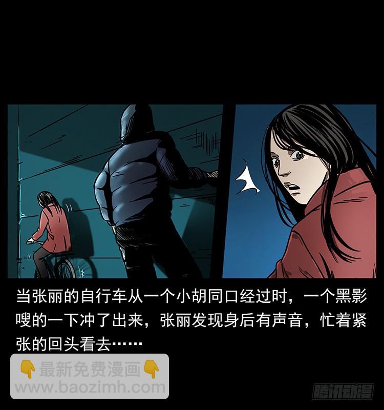红衣女连环杀人案(1/2)-第131话