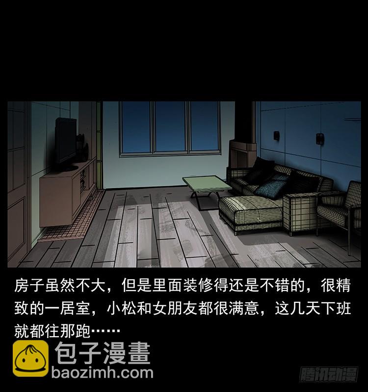 魔都藏尸案(1/2)-第133话