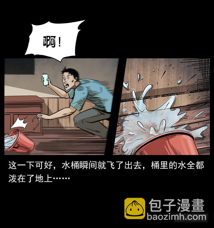 魔都藏尸案(1/2)-第133话