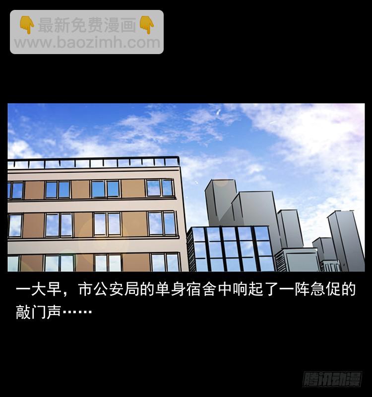 魔都藏尸案(1/2)-第133话