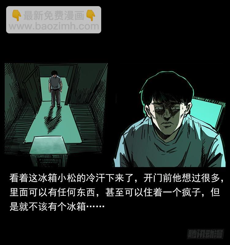 魔都藏尸案(1/2)-第133话