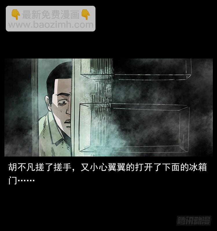 魔都藏尸案(1/2)-第133话