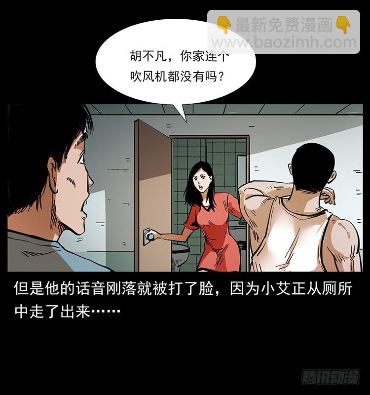 魔都藏尸案(1/2)-第133话
