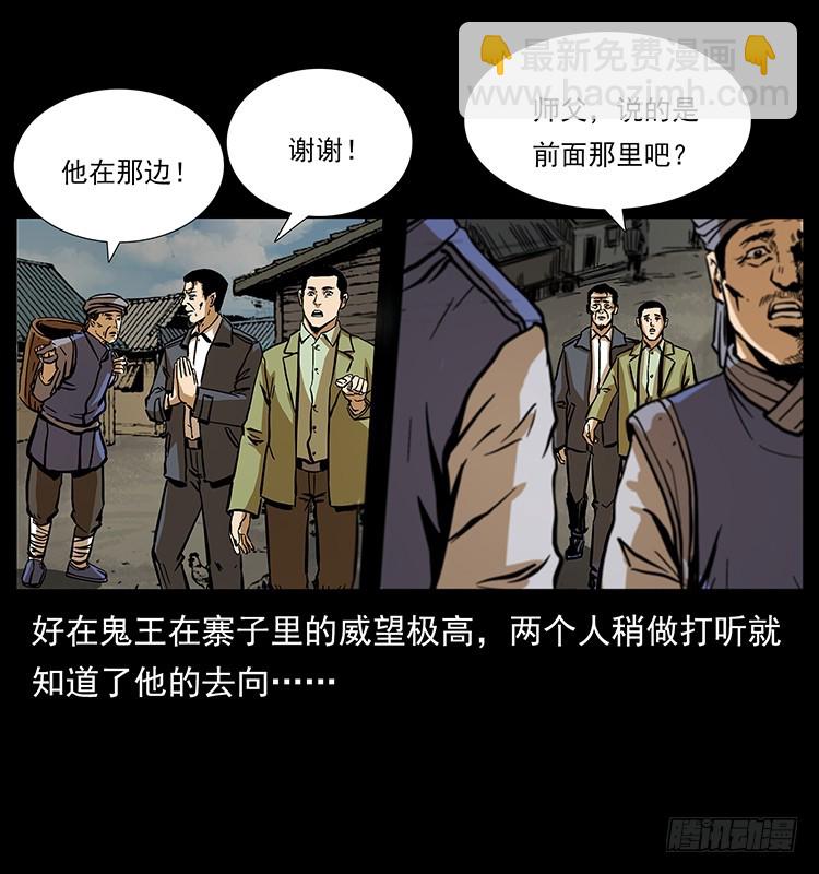 又见降头术(1/2)-第135话