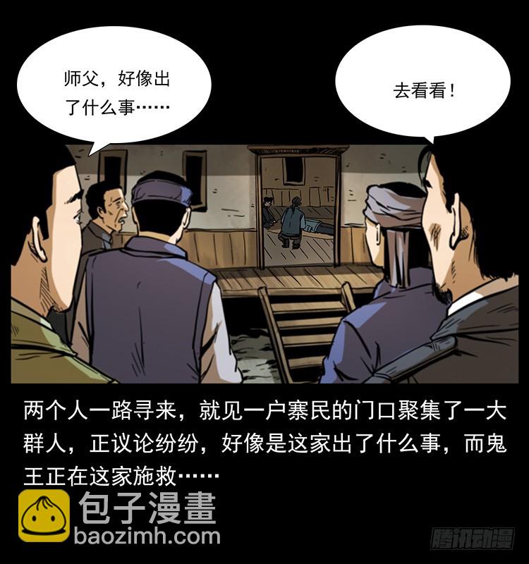 又见降头术(1/2)-第135话