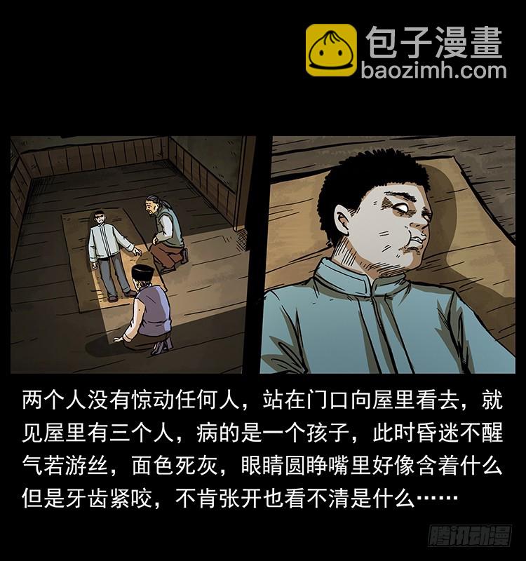 又见降头术(1/2)-第135话
