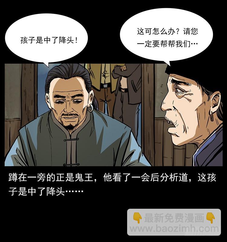 又见降头术(1/2)-第135话