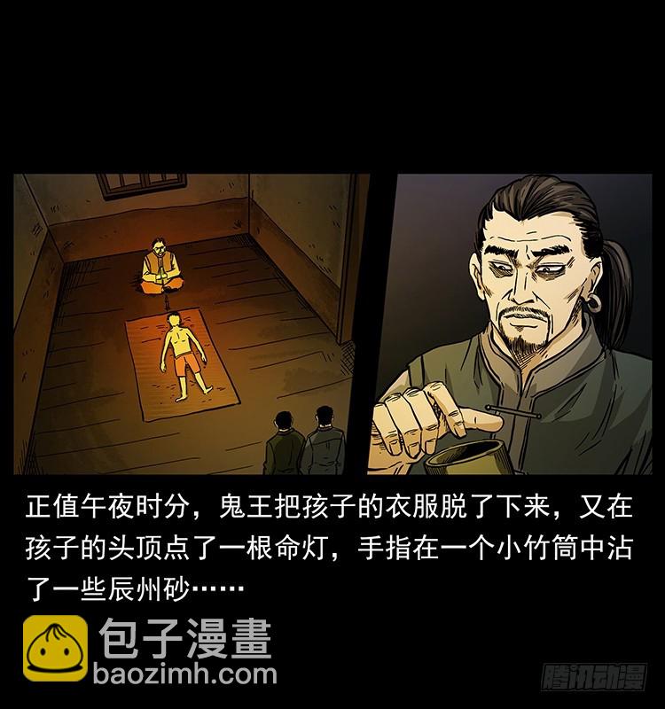 又见降头术(1/2)-第135话