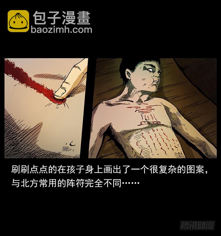 又见降头术(1/2)-第135话