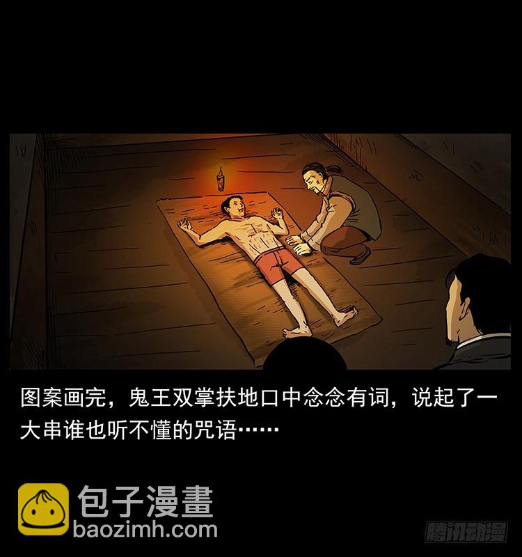 又见降头术(1/2)-第135话