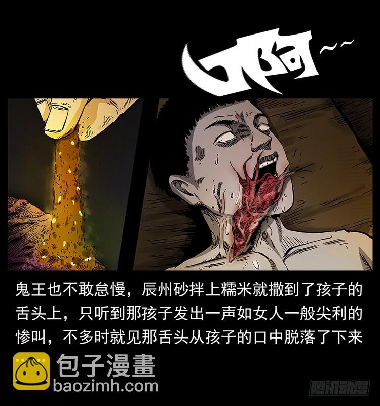 又见降头术(1/2)-第135话