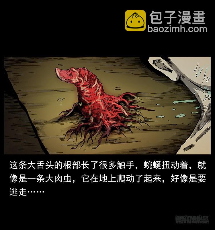 又见降头术(1/2)-第135话