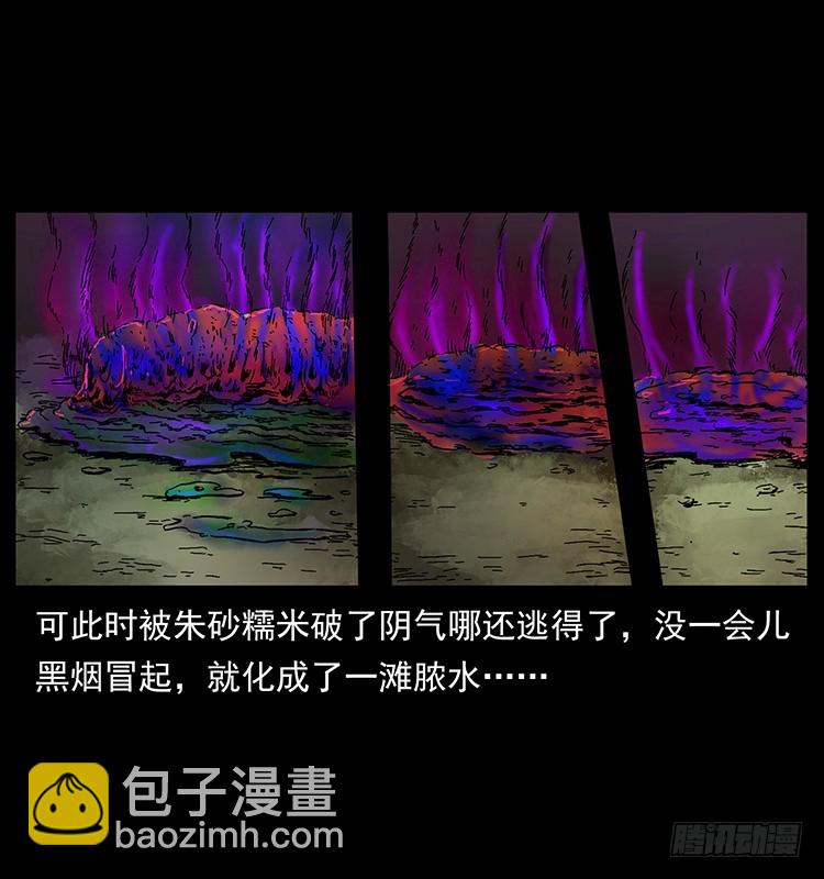 又见降头术(1/2)-第135话