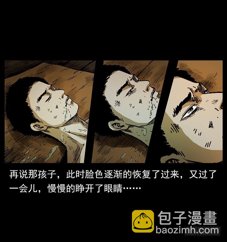又见降头术(1/2)-第135话