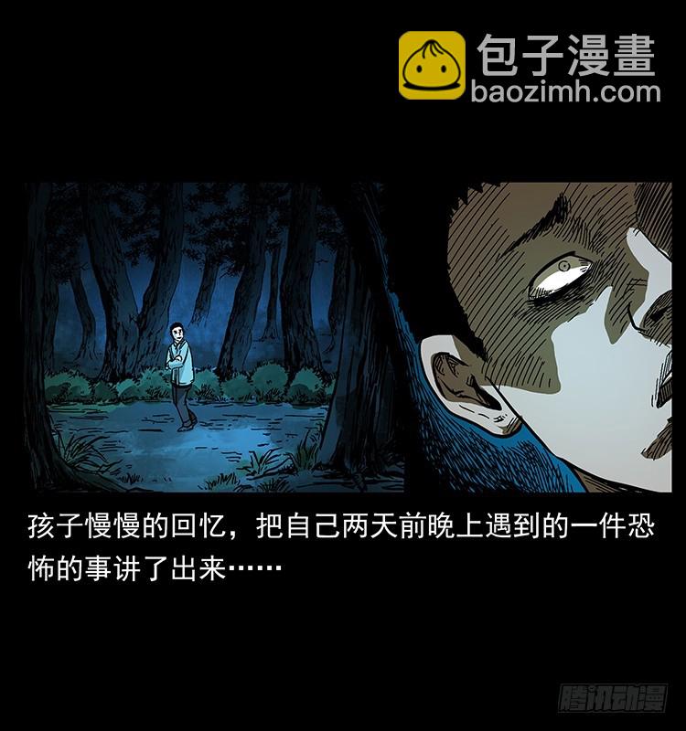 又见降头术(1/2)-第135话