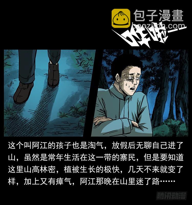 又见降头术(1/2)-第135话