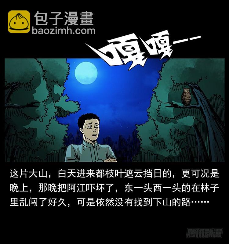 又见降头术(1/2)-第135话