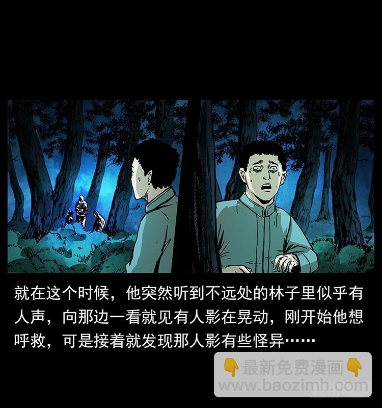 又见降头术(1/2)-第135话