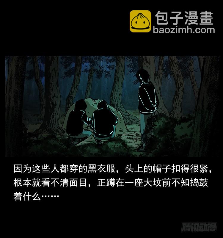 又见降头术(1/2)-第135话