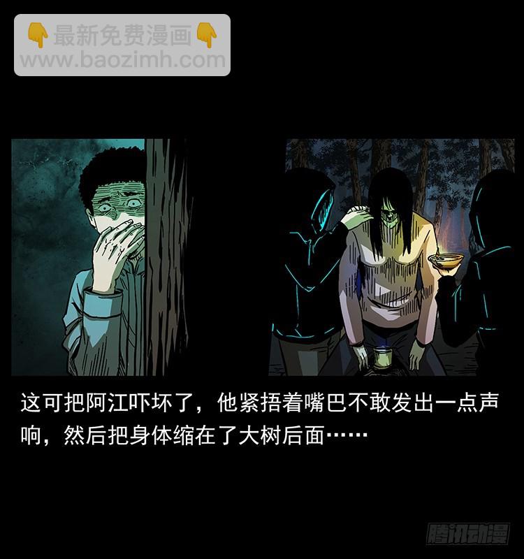 又见降头术(1/2)-第135话