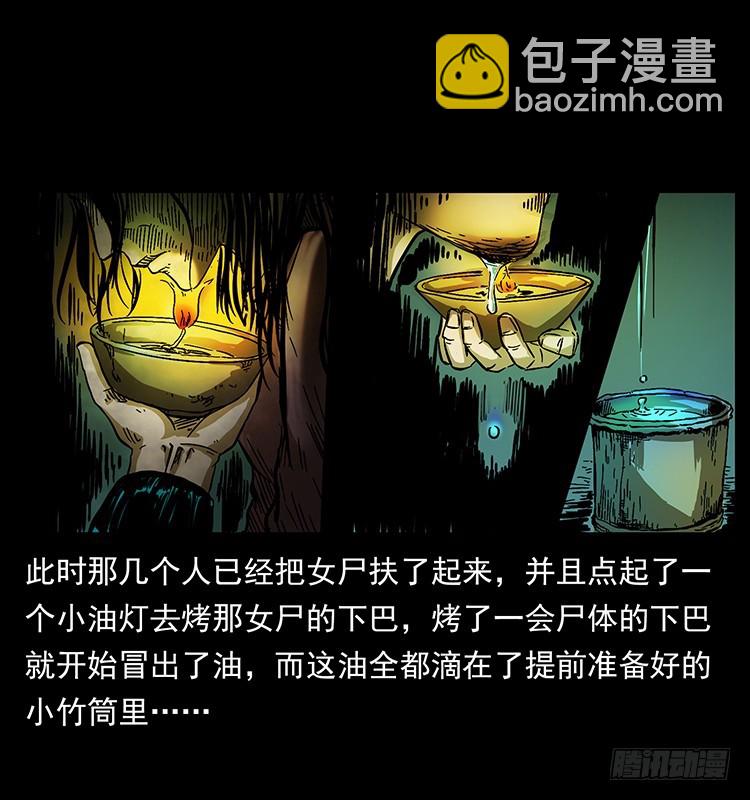 又见降头术(1/2)-第135话
