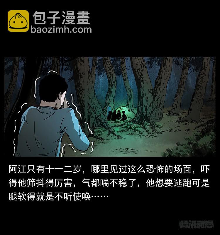 又见降头术(1/2)-第135话