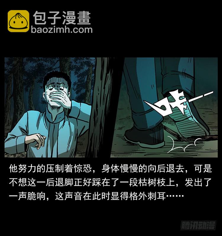 又见降头术(1/2)-第135话