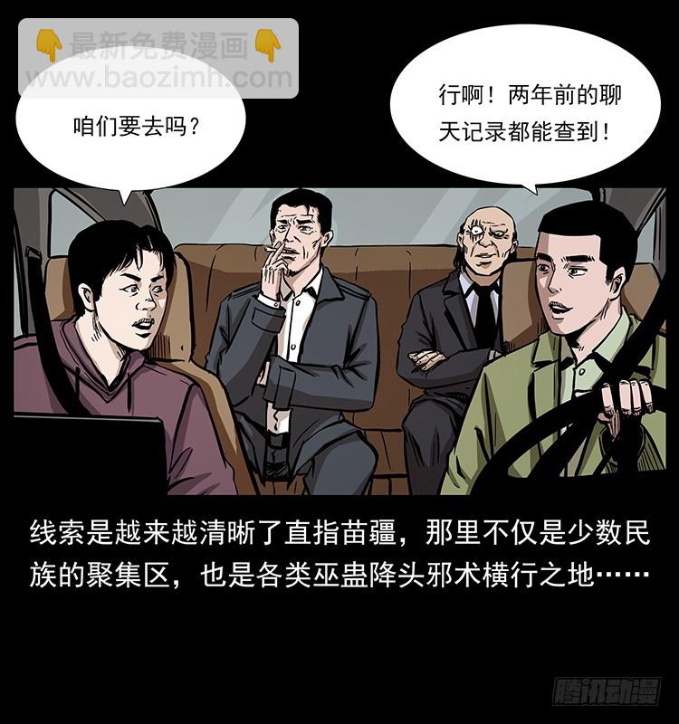 又见降头术(1/2)-第135话