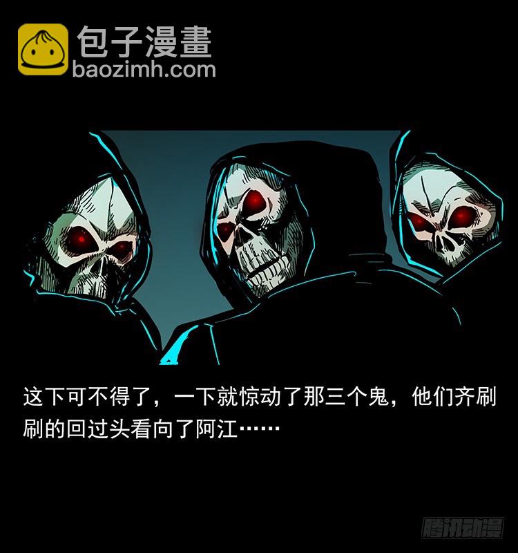 又见降头术(1/2)-第135话