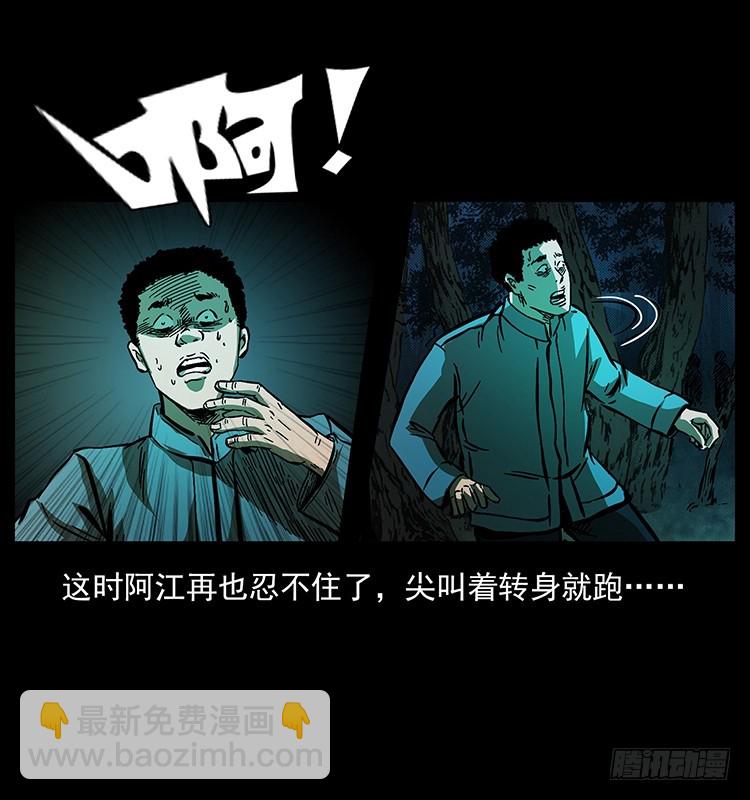 又见降头术(1/2)-第135话