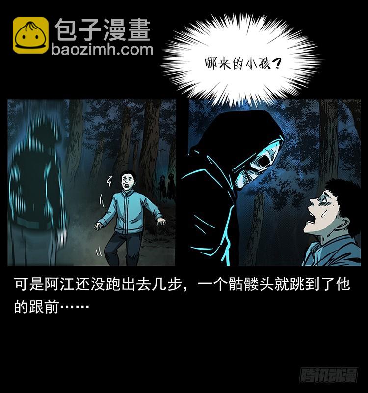 又见降头术(1/2)-第135话