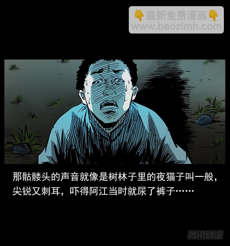又见降头术(1/2)-第135话
