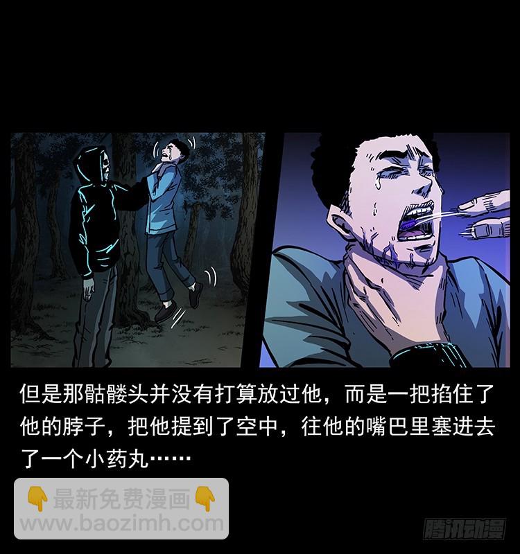 又见降头术(1/2)-第135话