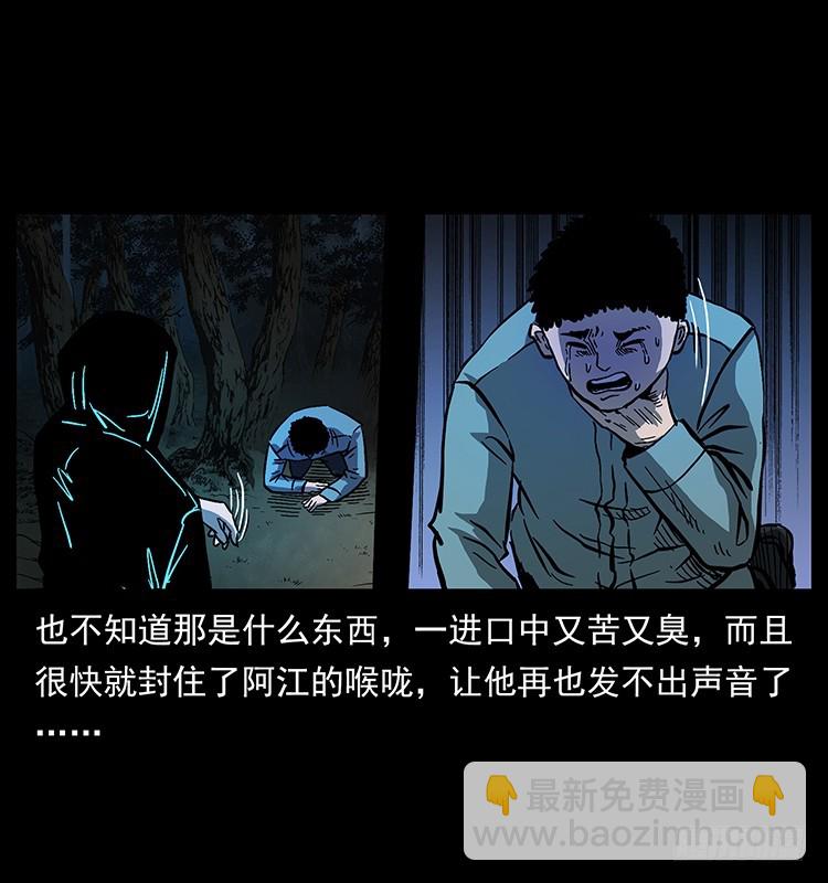 又见降头术(1/2)-第135话