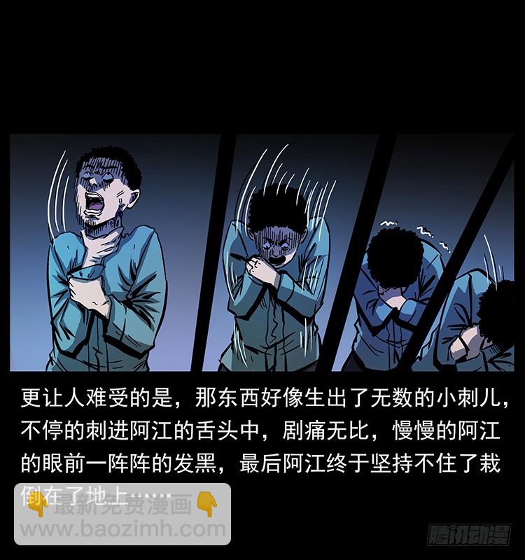 又见降头术(1/2)-第135话