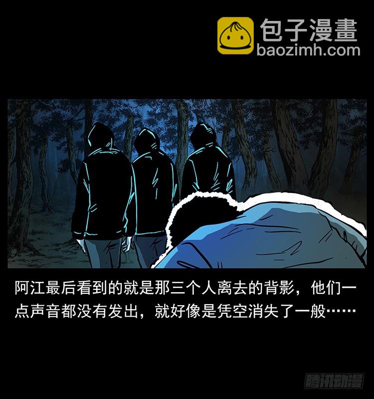 又见降头术(1/2)-第135话
